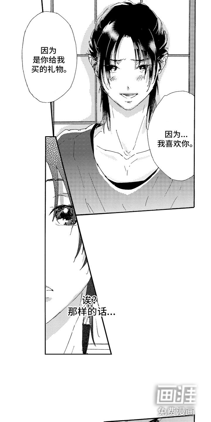 第16章：不行吗？