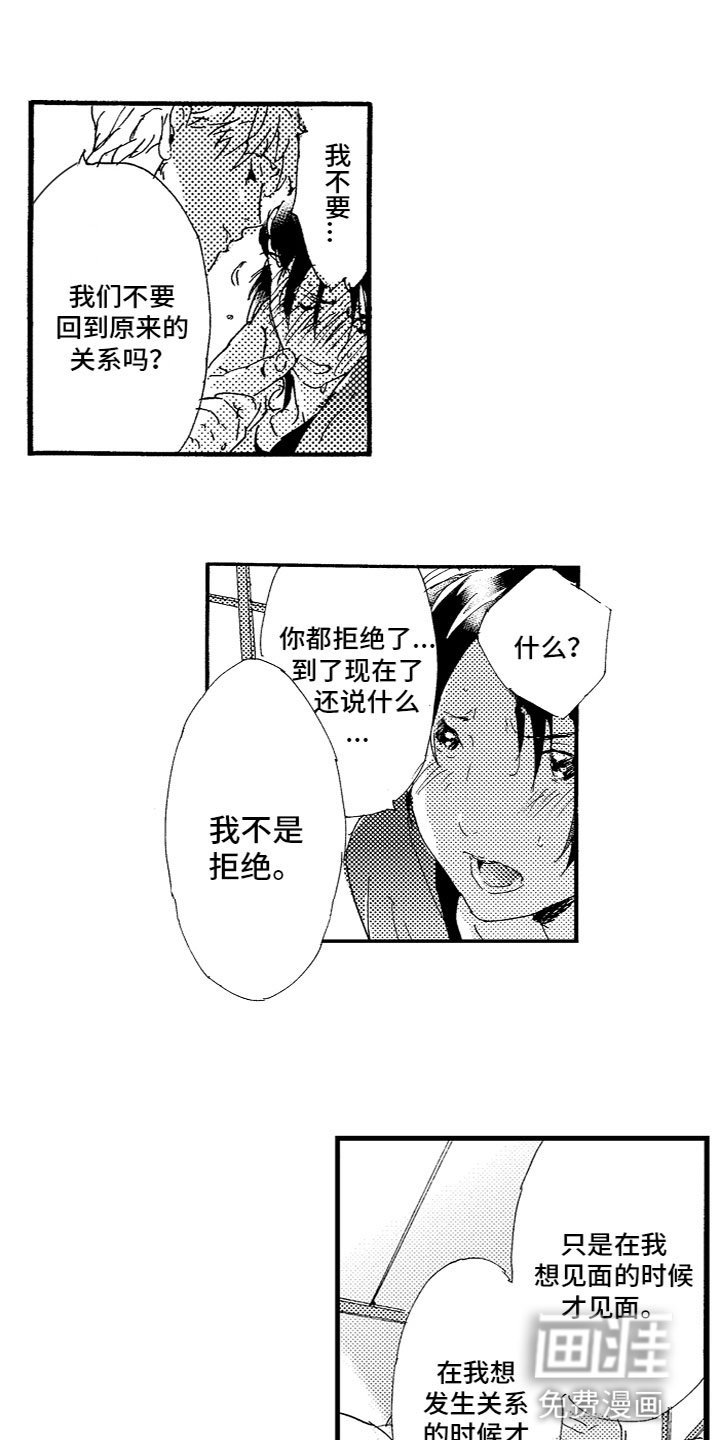 第16章：不行吗？