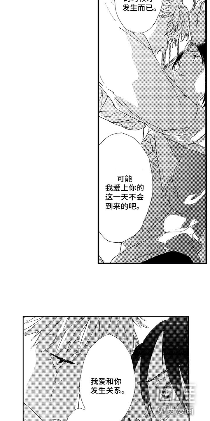 第16章：不行吗？