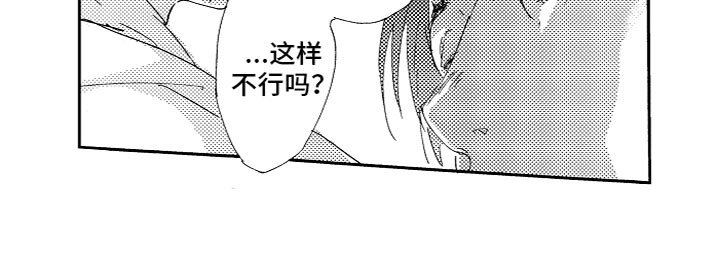 第16章：不行吗？