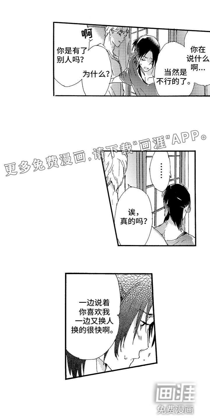 第17章：不一样
