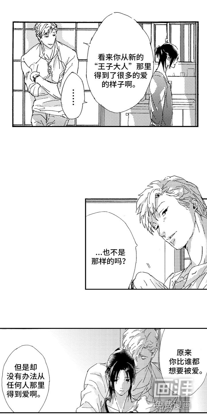 第17章：不一样