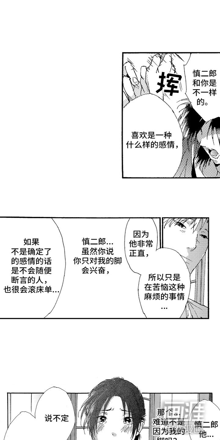 第17章：不一样