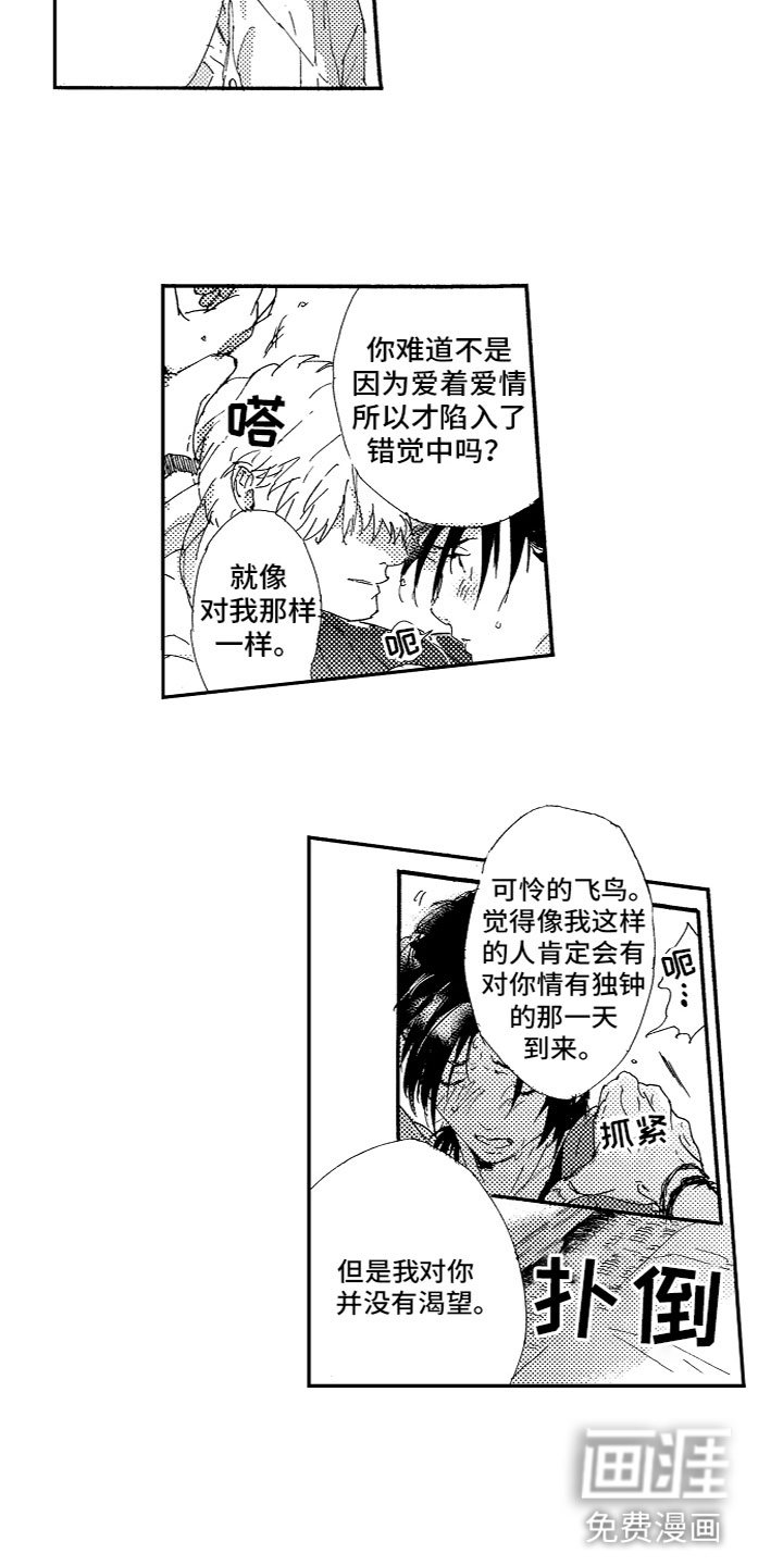 第17章：不一样