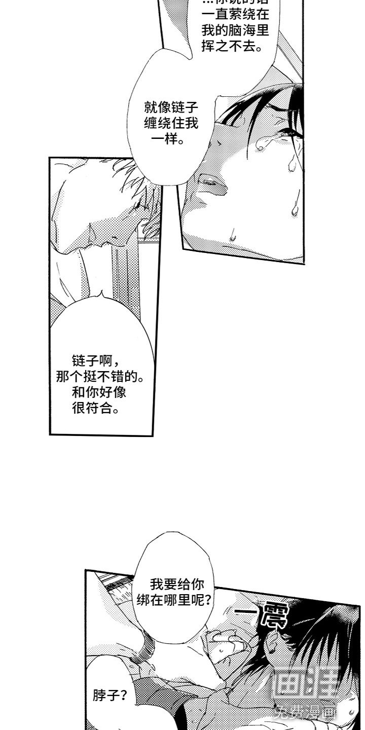 第17章：不一样