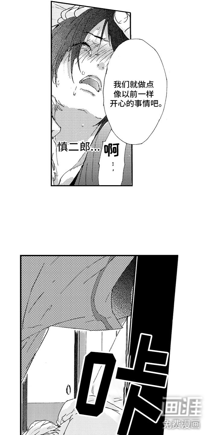 第17章：不一样