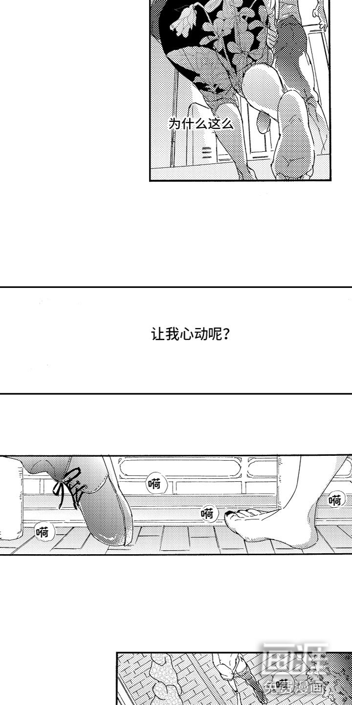 第18章：不会放开
