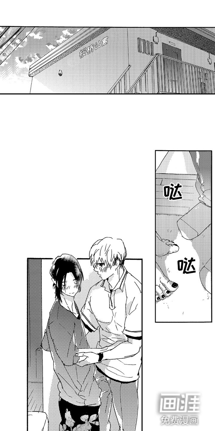 第18章：不会放开