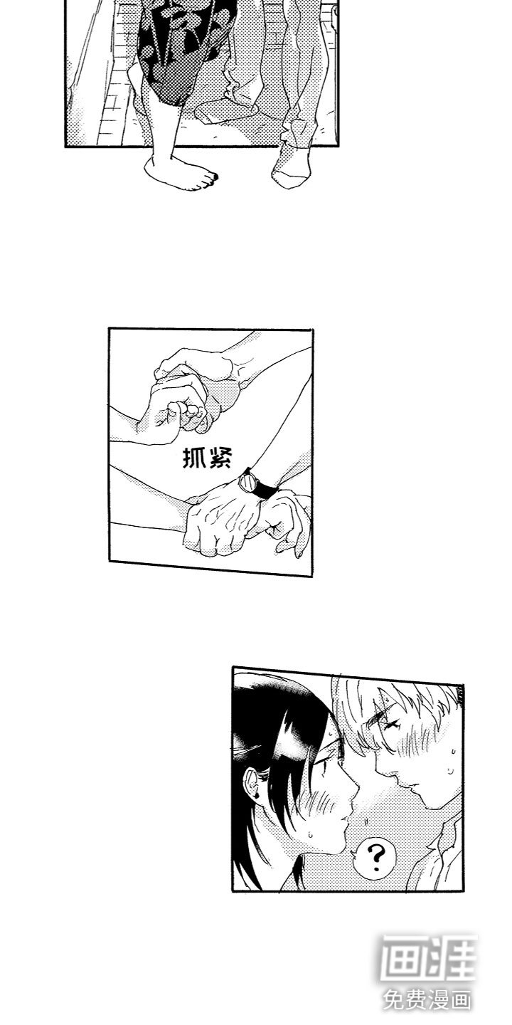 第18章：不会放开