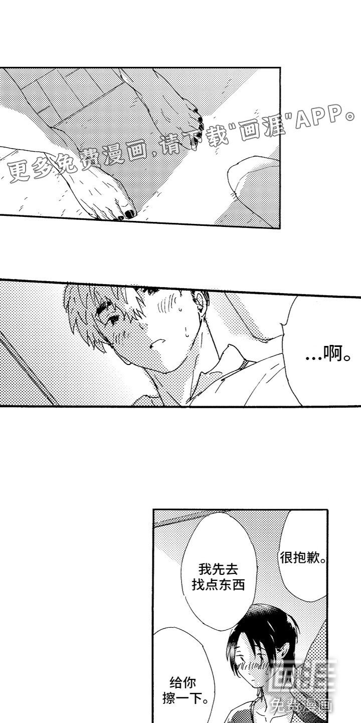 第19章：期望