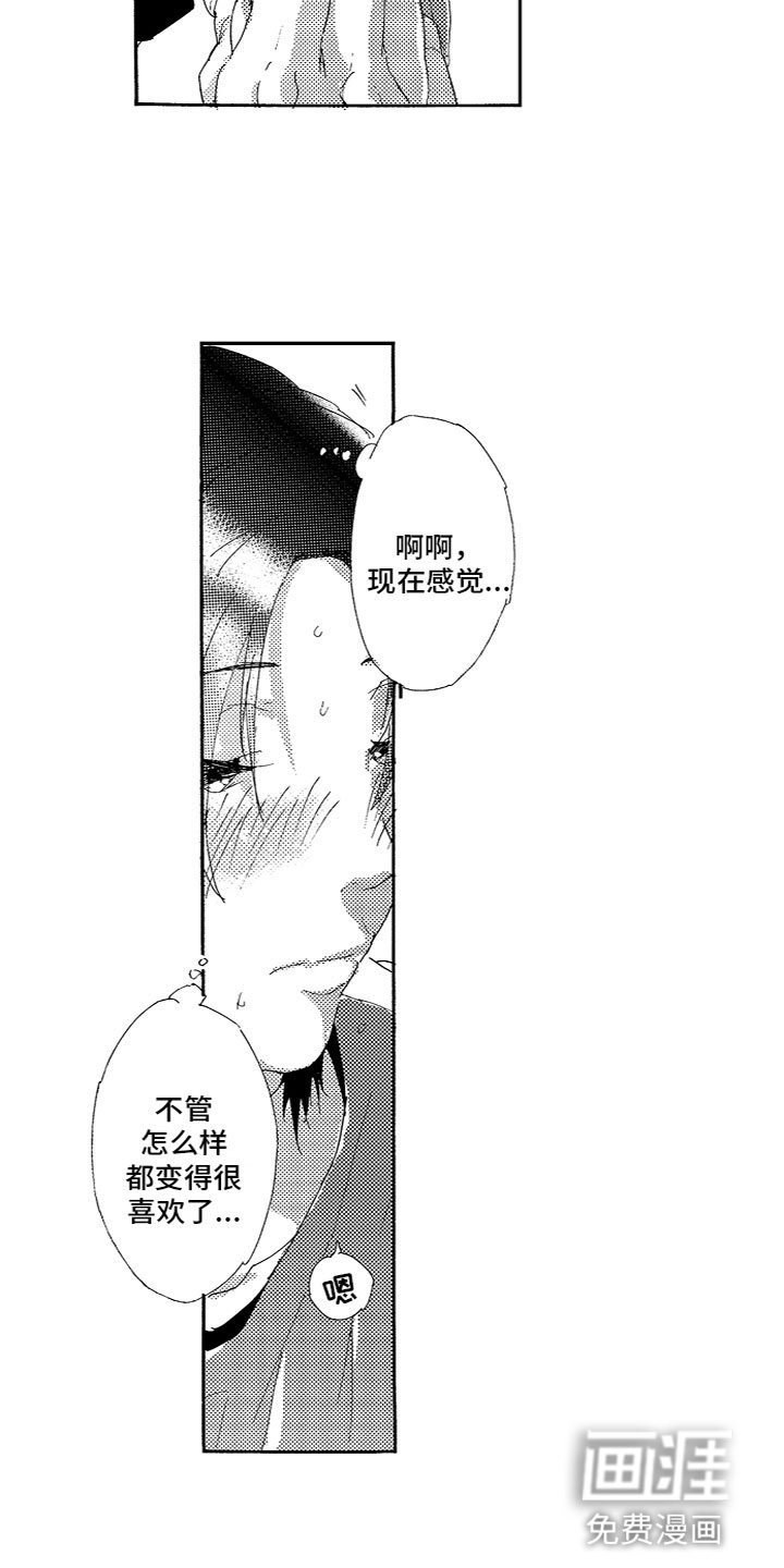 第19章：期望