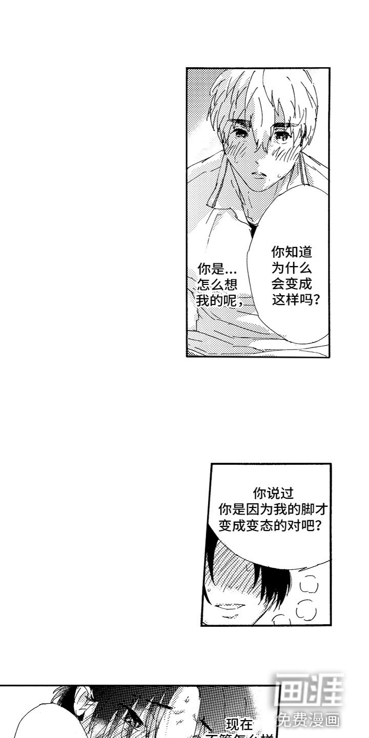 第19章：期望