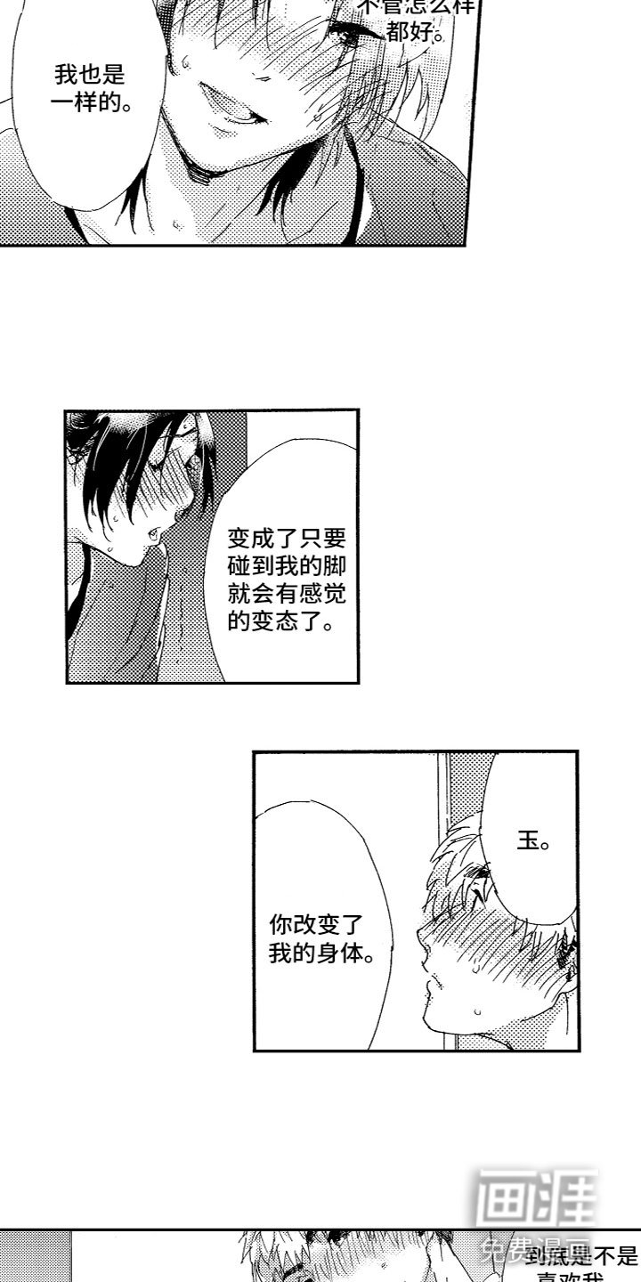 第19章：期望
