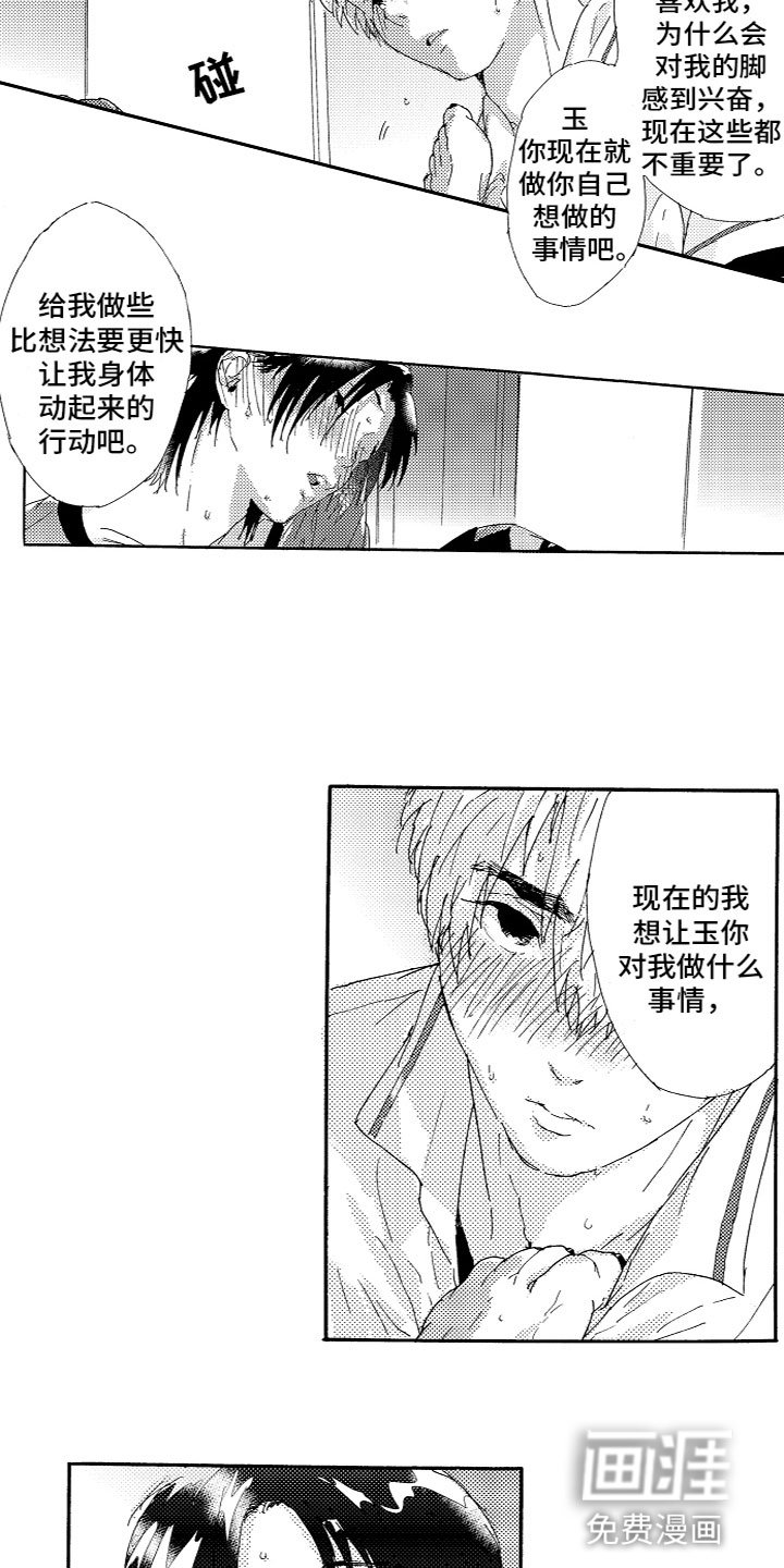 第19章：期望