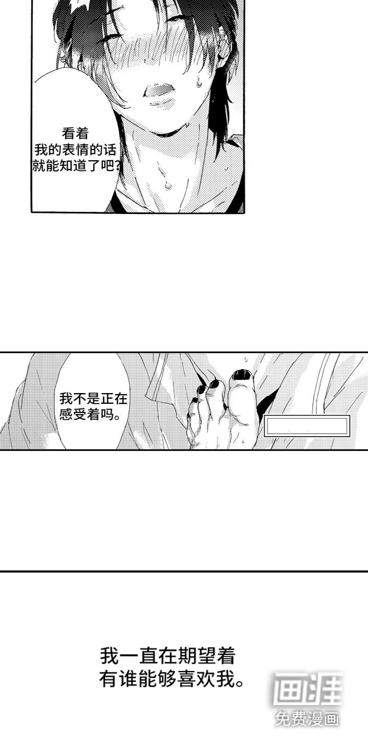 第19章：期望