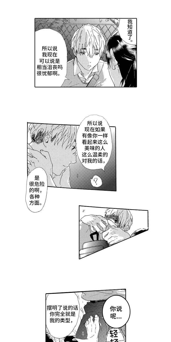 第2章：不讲理