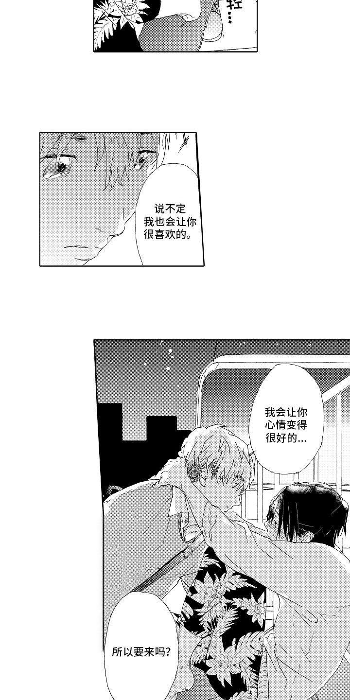 第2章：不讲理