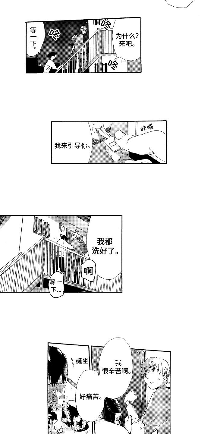 第2章：不讲理