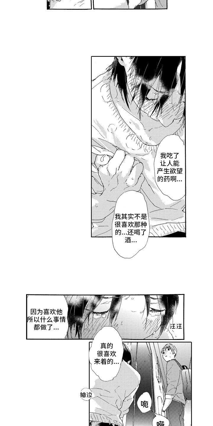 第2章：不讲理