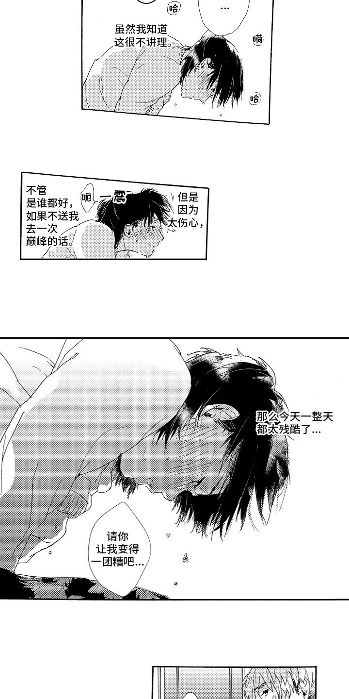 第2章：不讲理