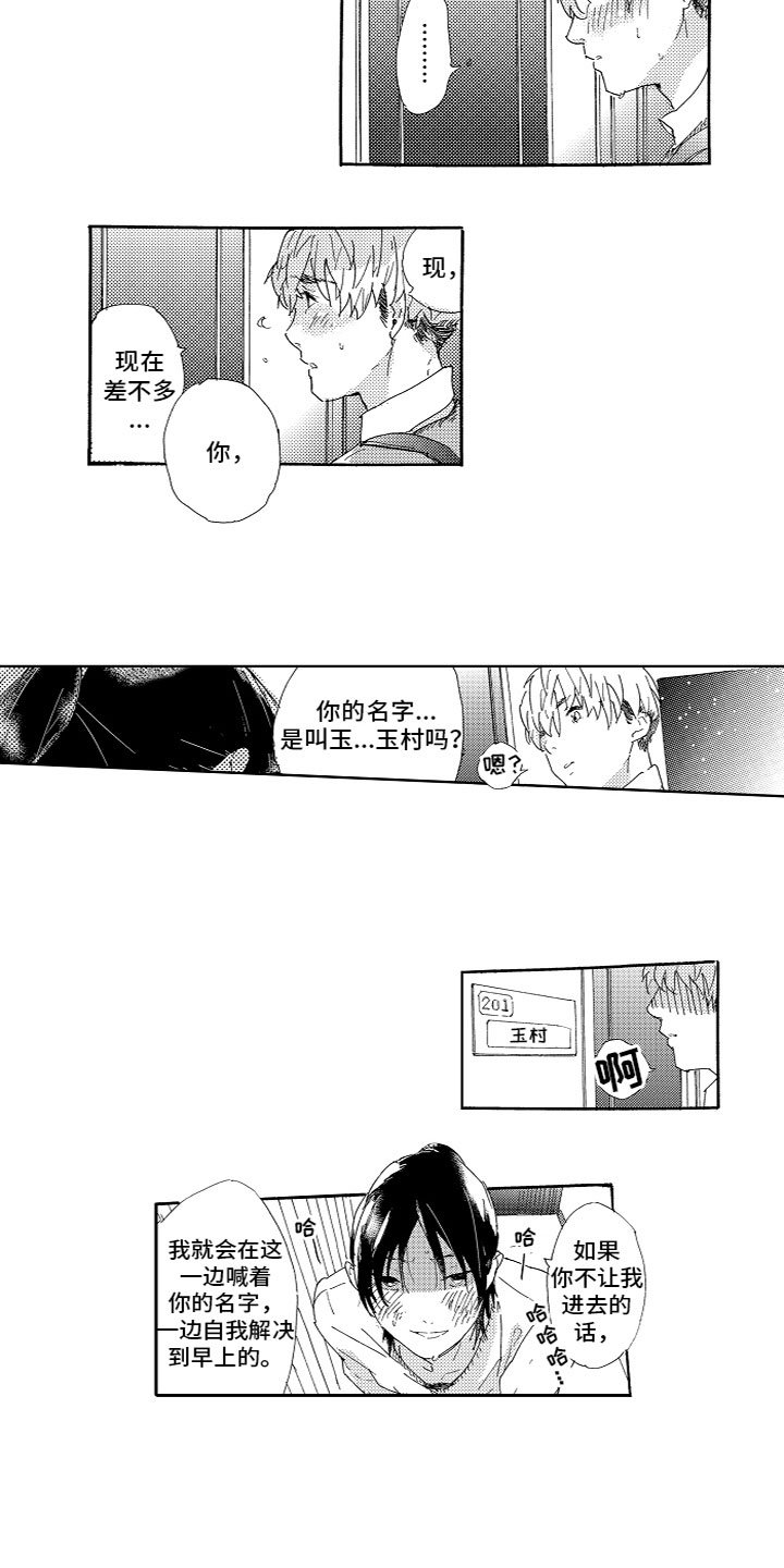 第2章：不讲理