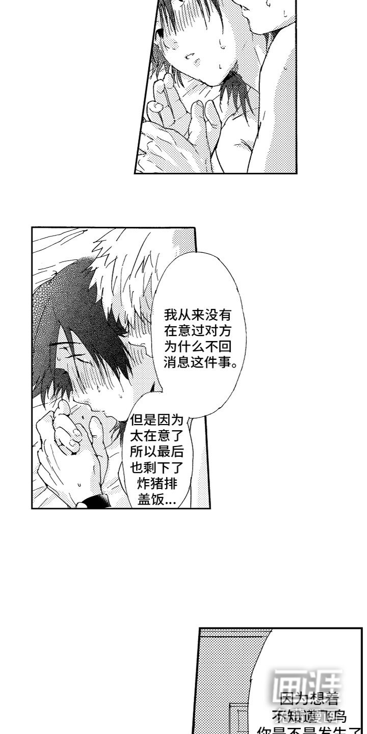 第20章：试探