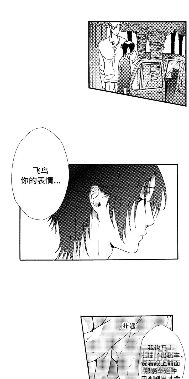 第20章：试探