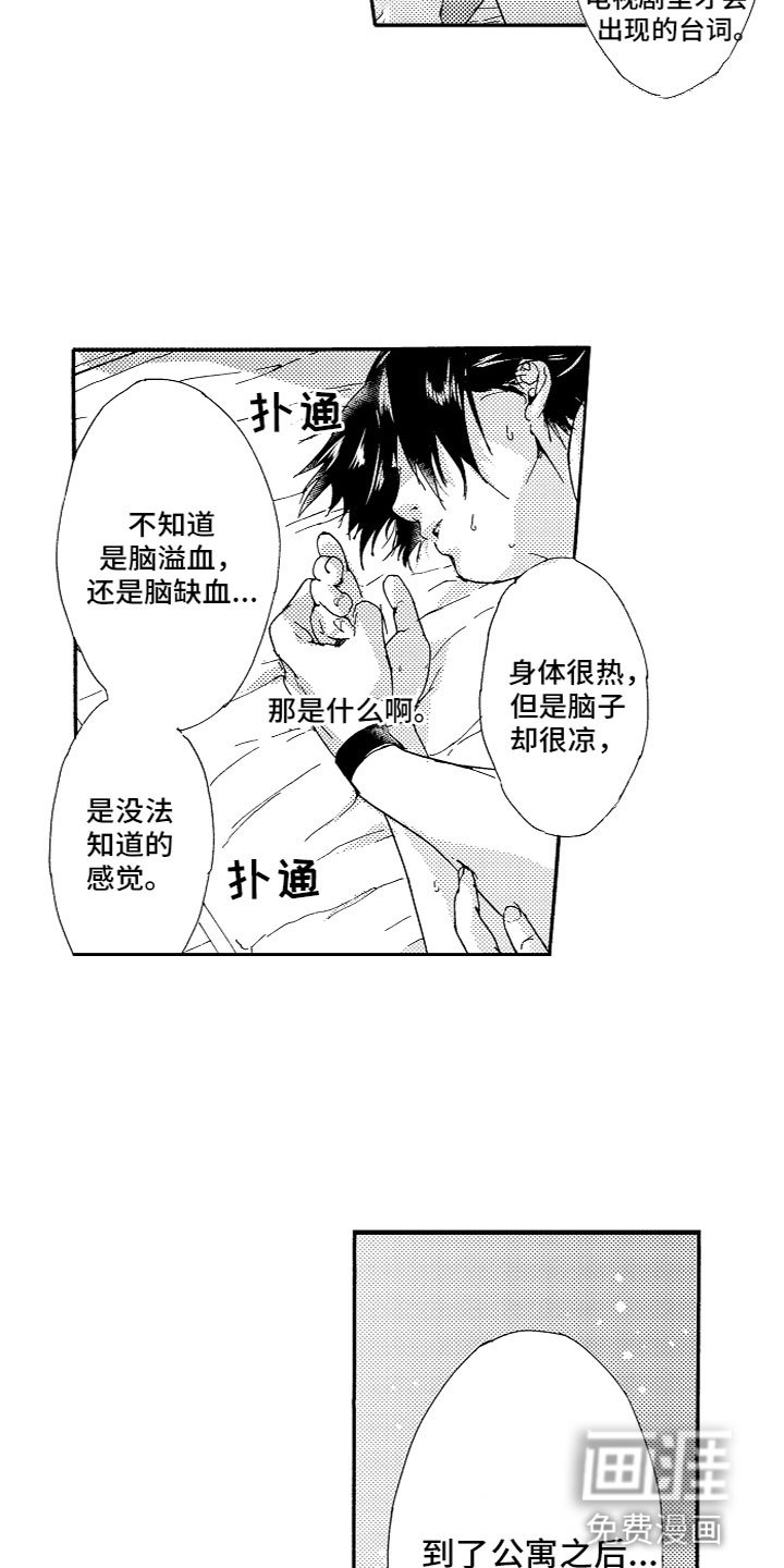 第20章：试探