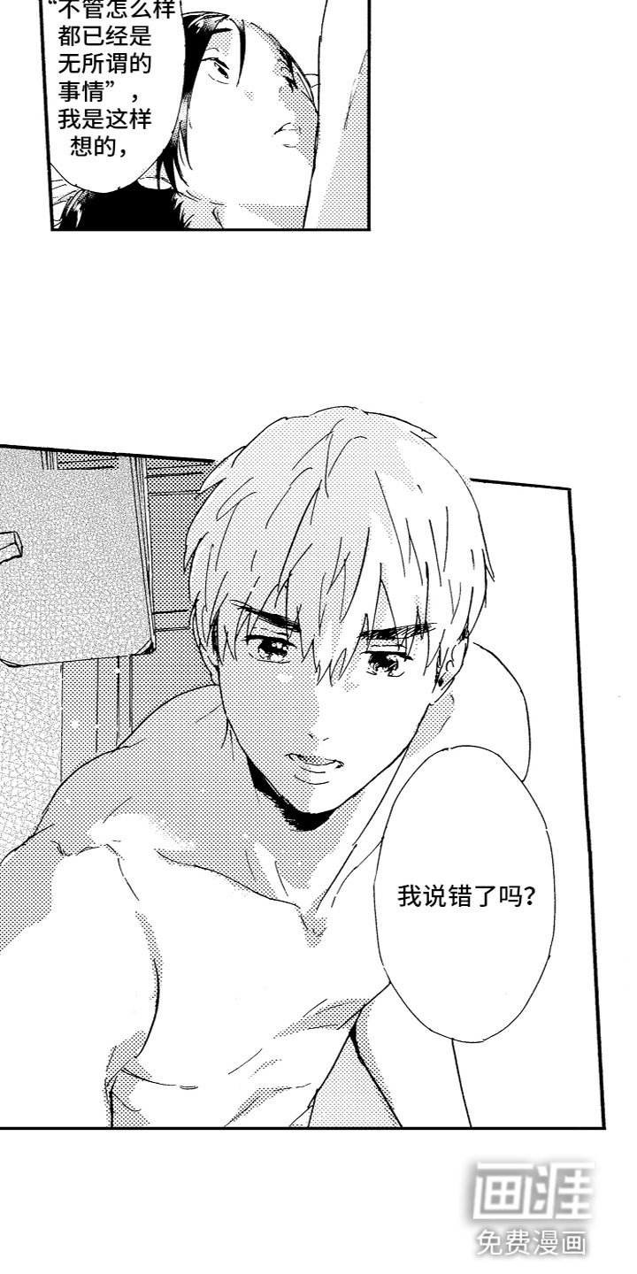 第21章：心意相通