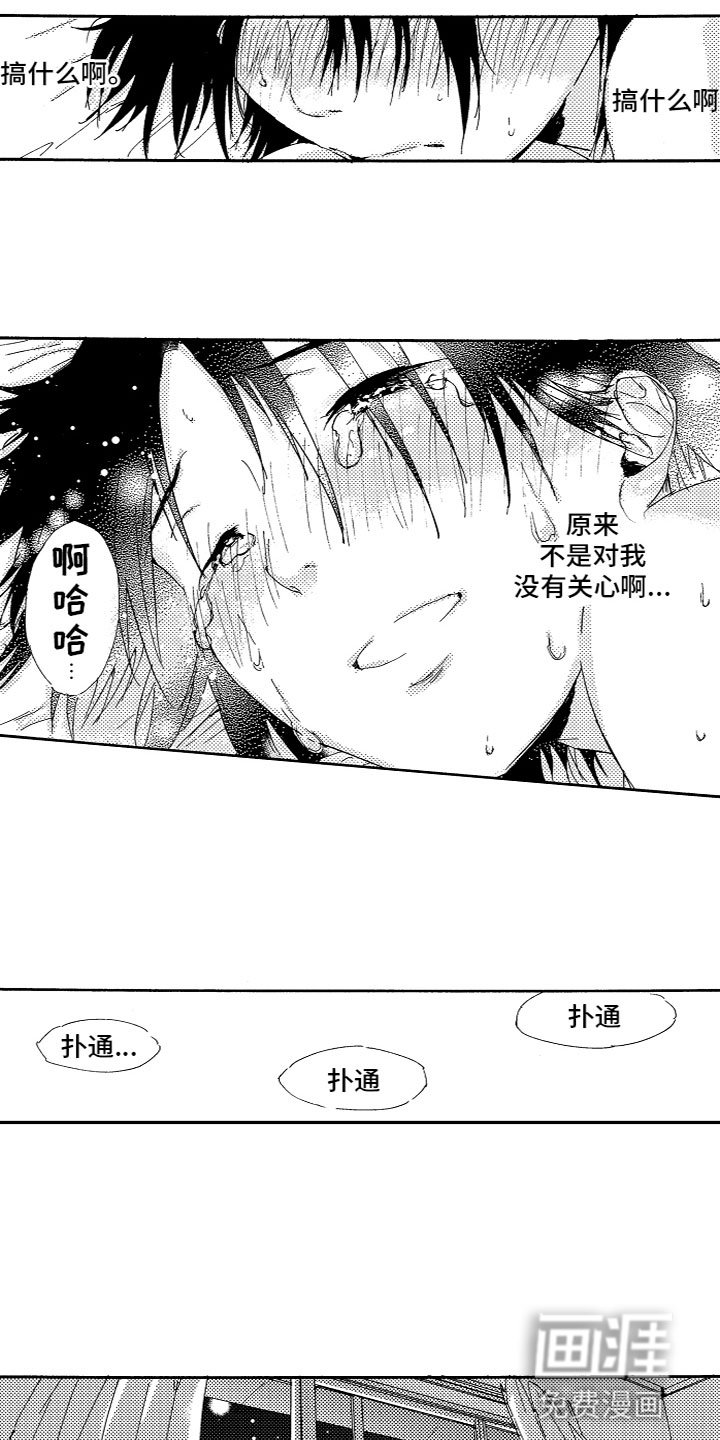 第21章：心意相通