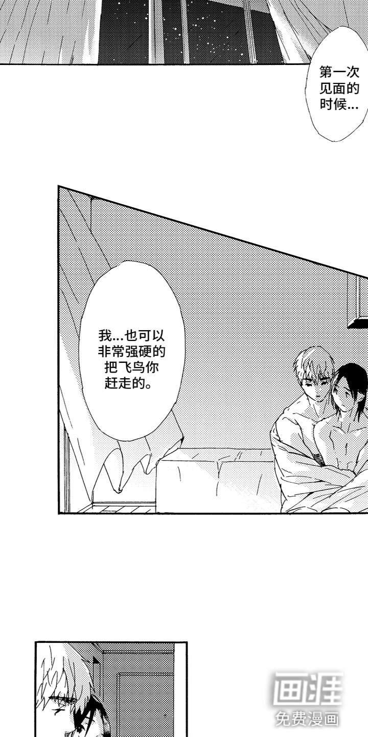 第21章：心意相通