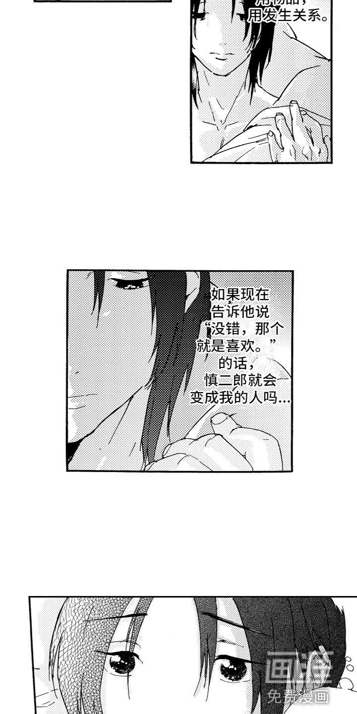 第21章：心意相通