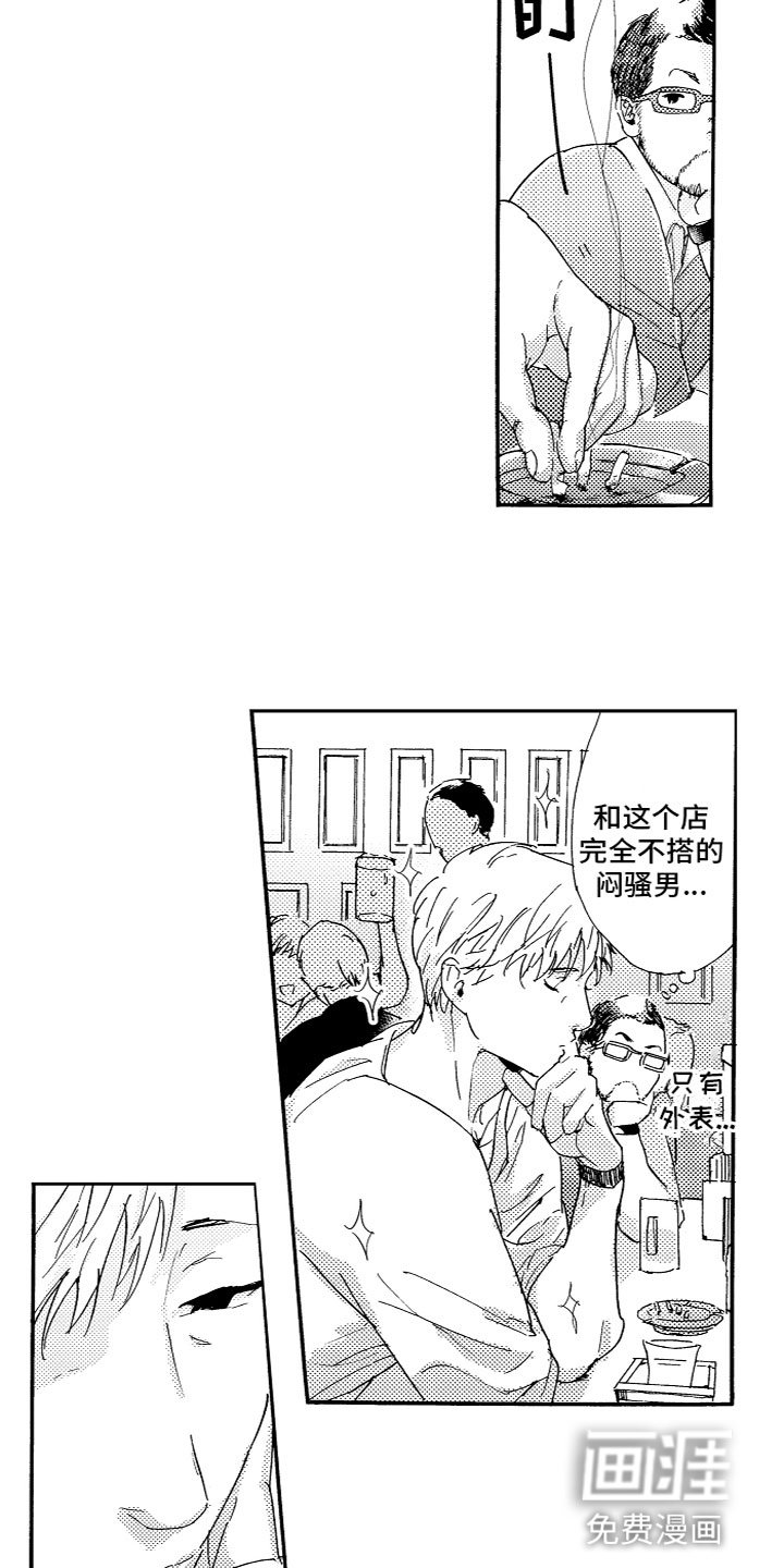 第22章：想着我