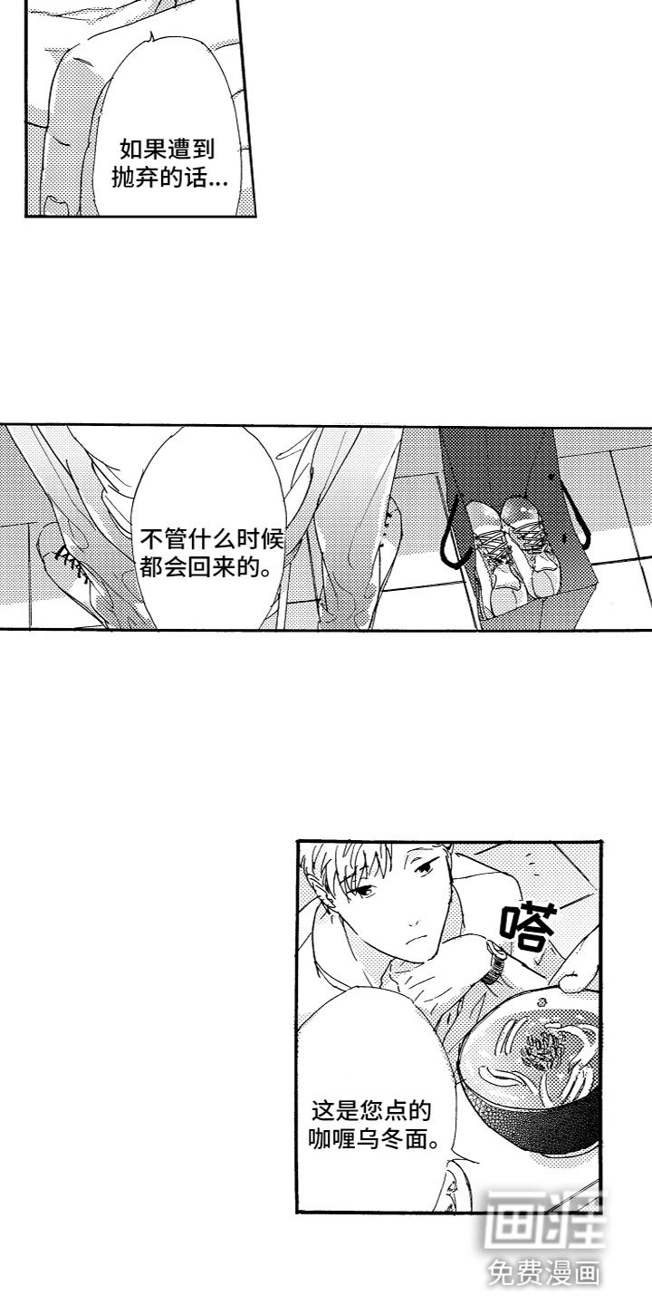 第22章：想着我