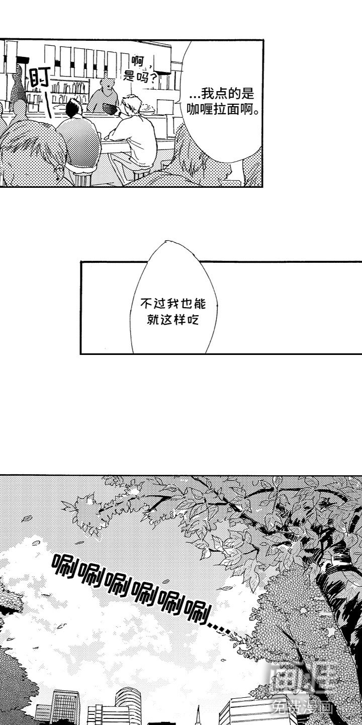 第22章：想着我