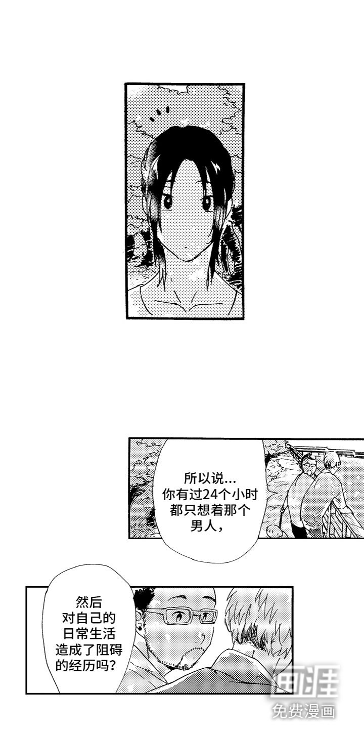 第22章：想着我