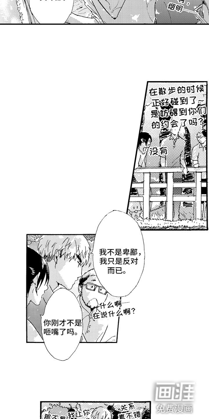 第22章：想着我