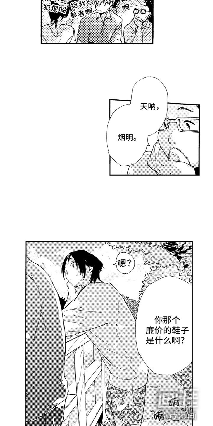 第22章：想着我