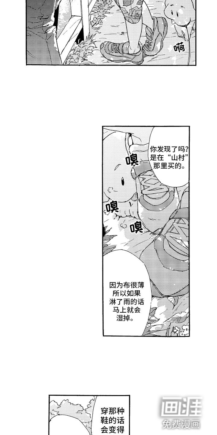 第22章：想着我