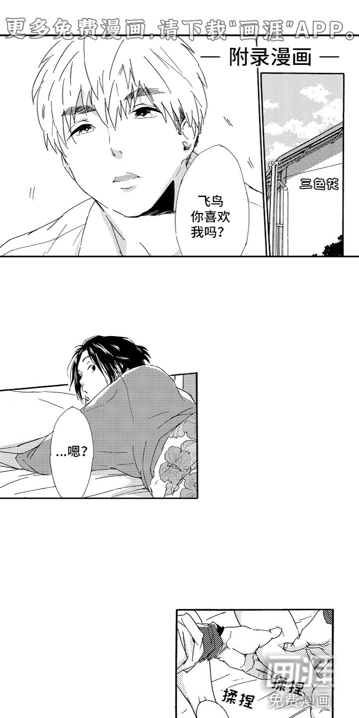 第23章：番外（完结）