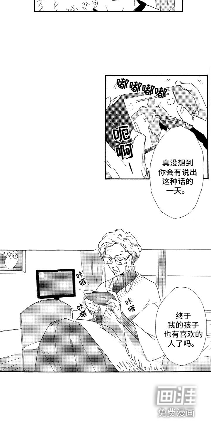 第23章：番外（完结）