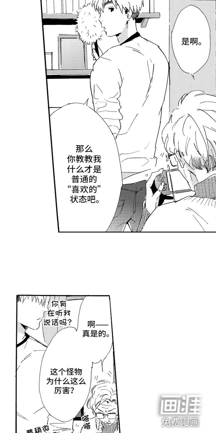 第23章：番外（完结）