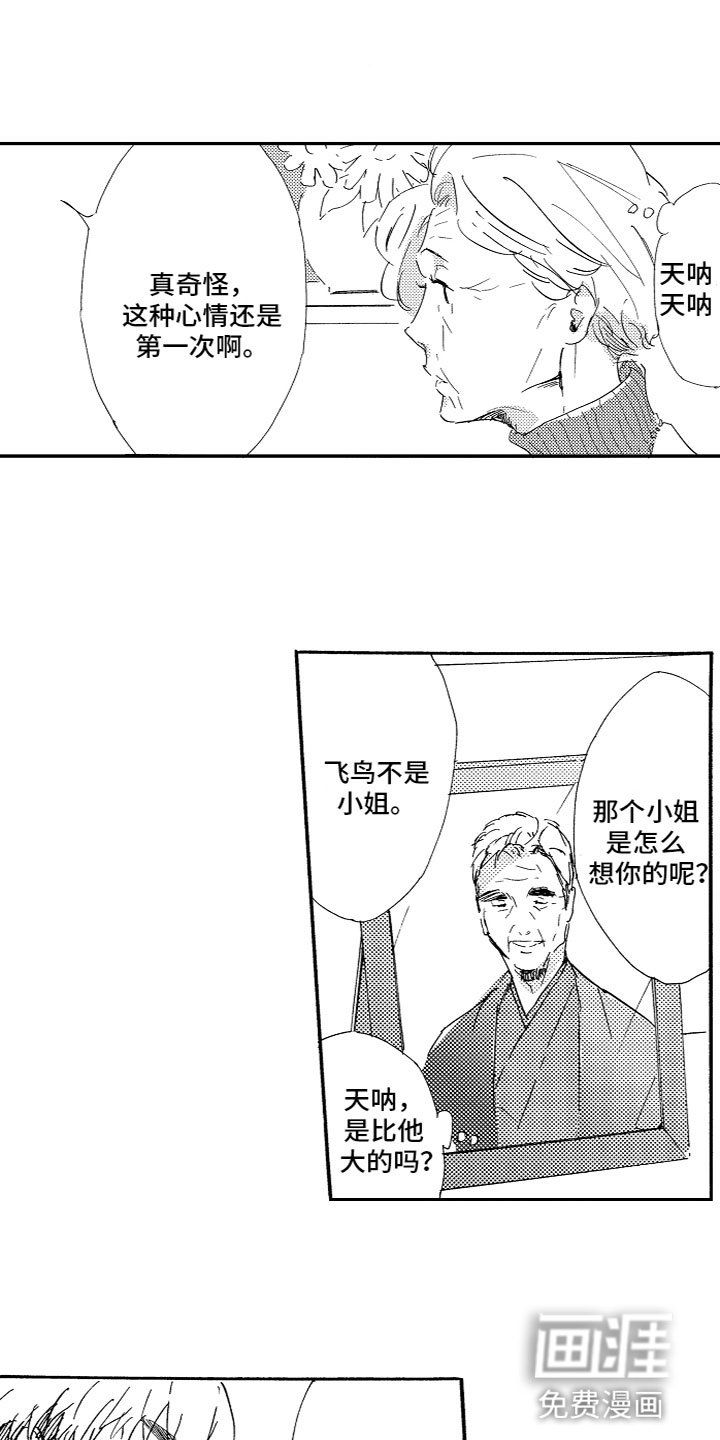 第23章：番外（完结）