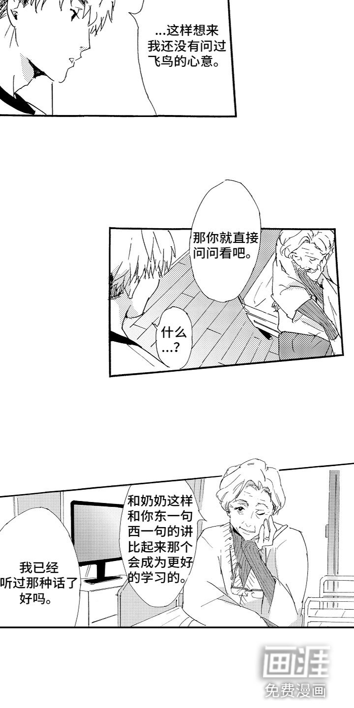 第23章：番外（完结）