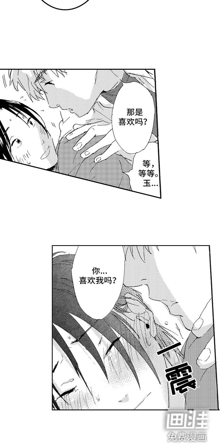 第23章：番外（完结）