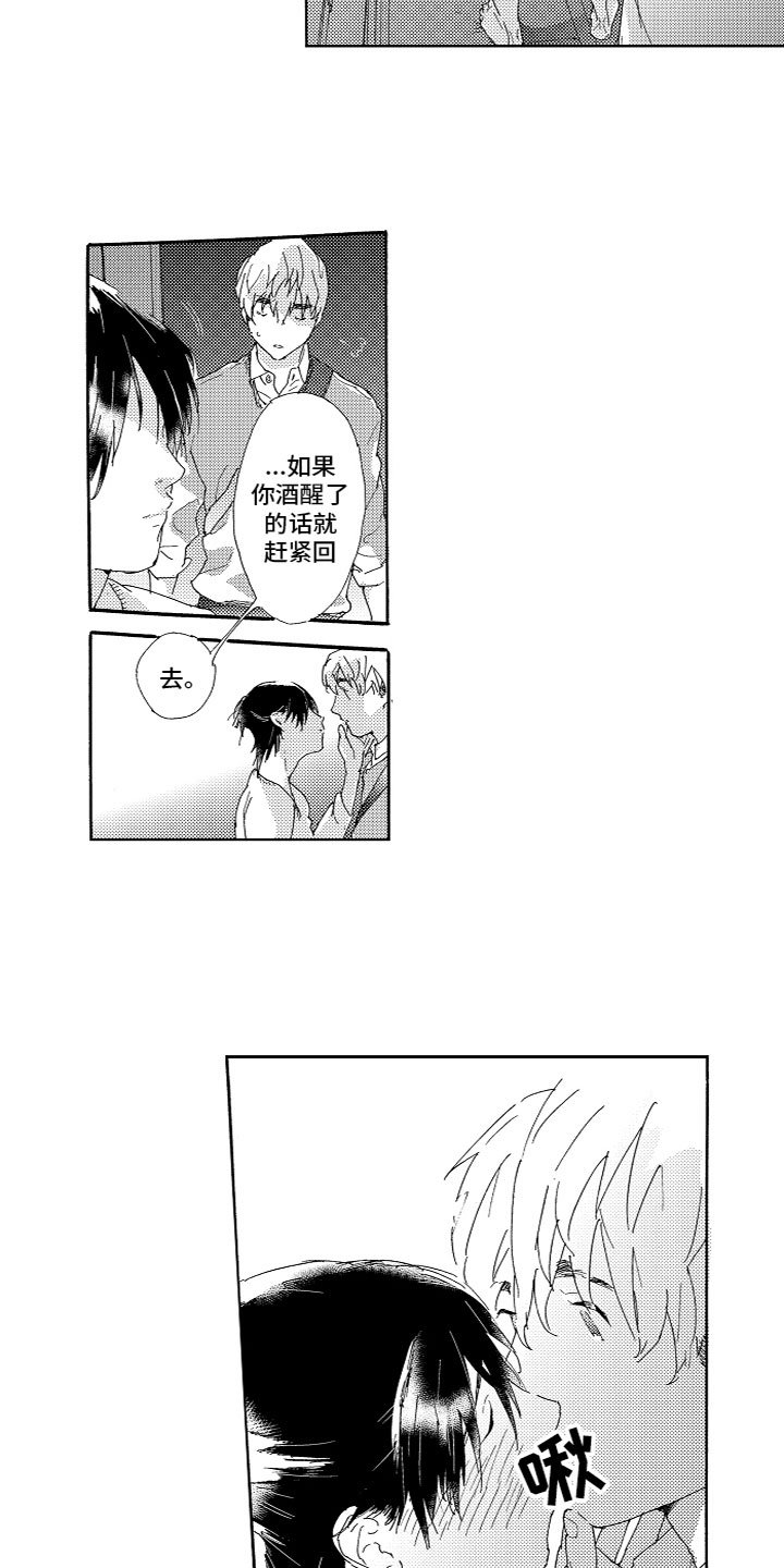 第3章：注视
