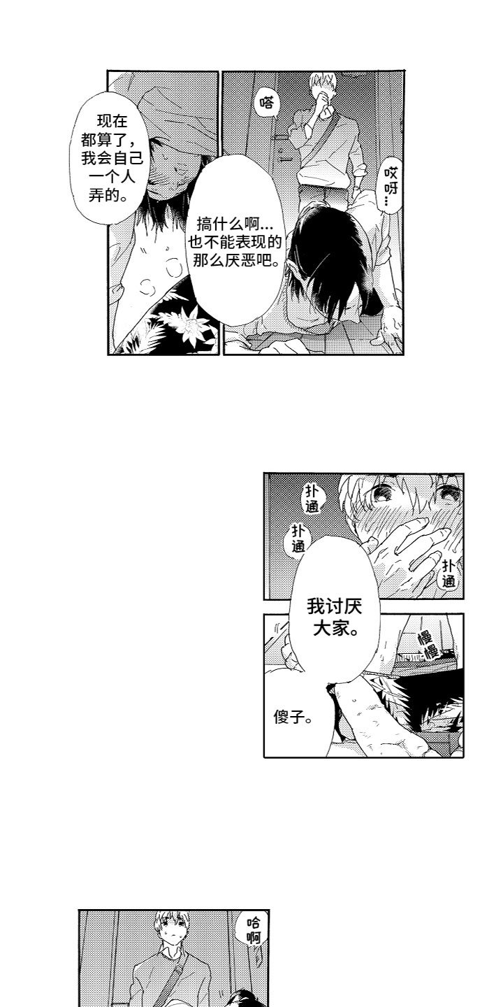 第3章：注视
