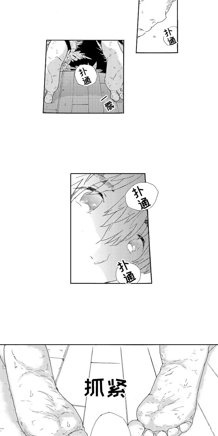 第3章：注视