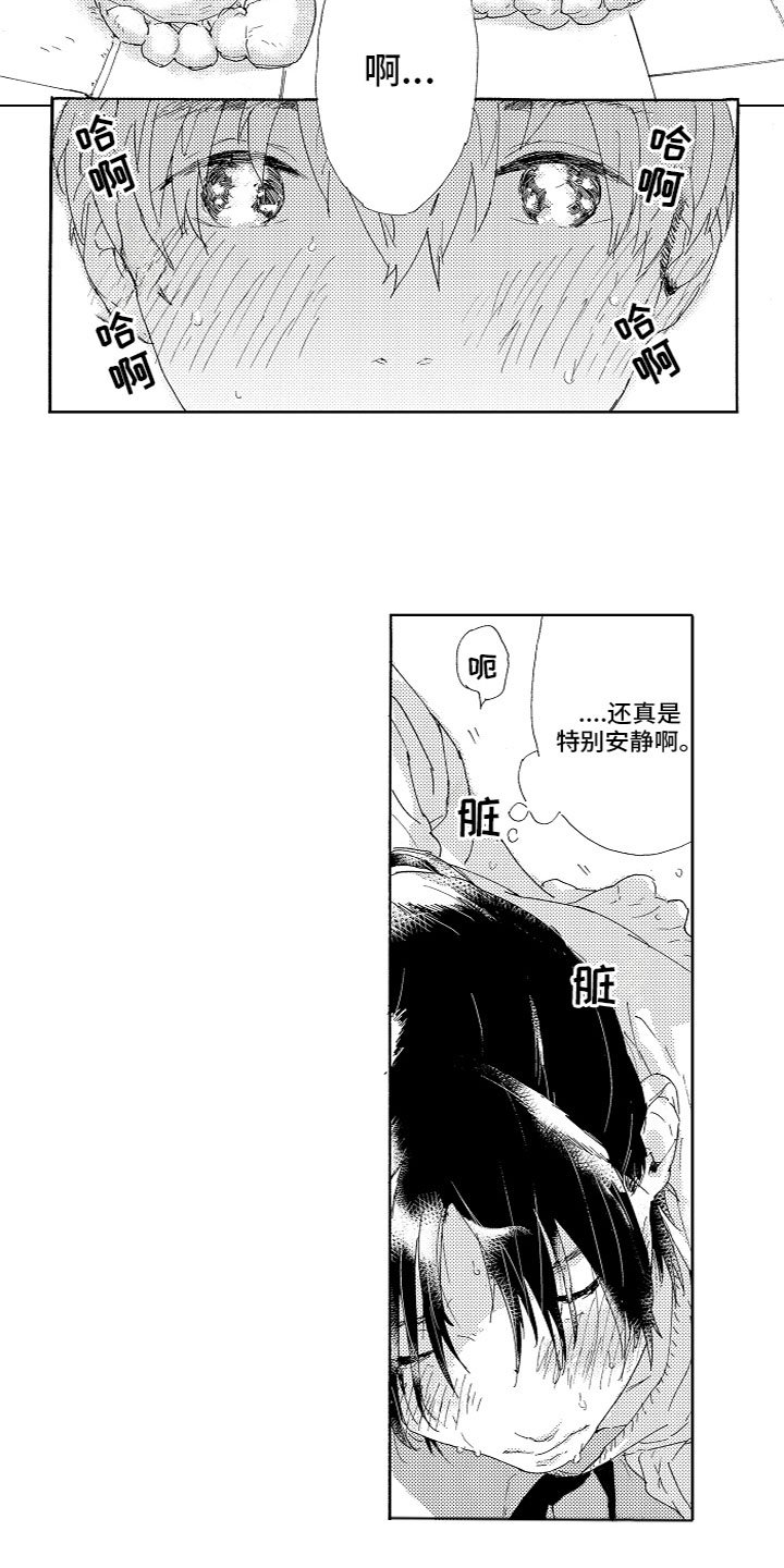 第3章：注视