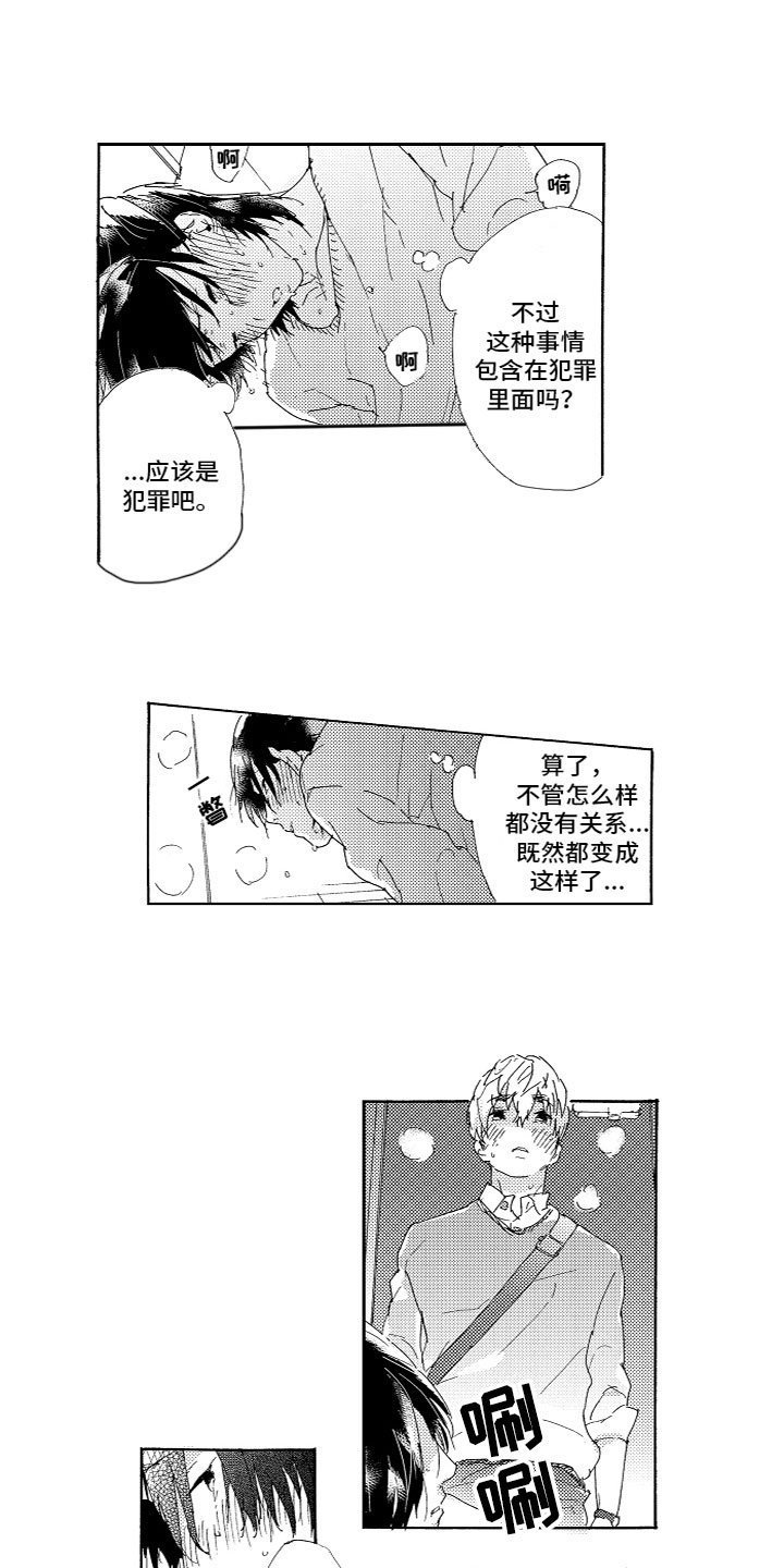 第3章：注视